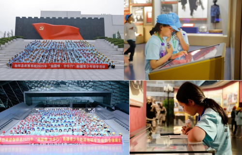 股融贷  伽师县教育系统2025年“祖国情・中华行”研学活动圆满收官