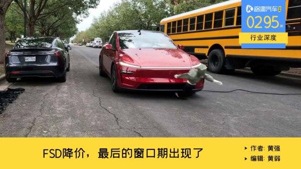 一鼎盈 自动驾驶接近落地，特斯拉FSD降价最后的窗口期也出现了