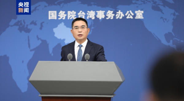 飞乐乐 8家台湾实体被列入出口管制管控名单，国台办：合理合法正当必要