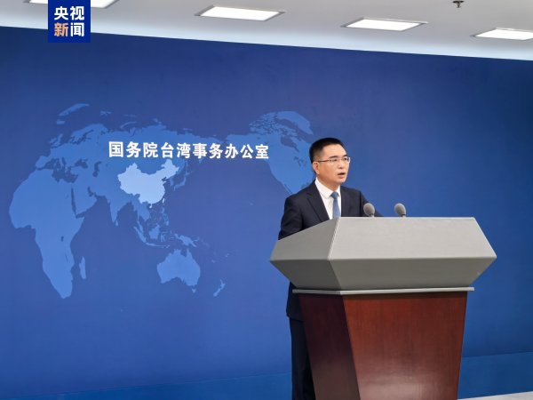 富邦优配 赖清德拟“过境”窜美，国台办回应