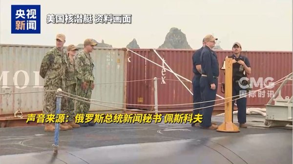 无锡恒鑫配资 美国及北约正式启动！涉中短程陆基导弹，俄罗斯最新表态！克宫回应美部署核潜艇